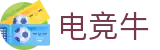 电竞牛 -  中国官方认证体育赛事直播平台